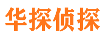 黑水寻人公司